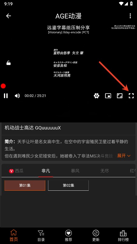 age动画动漫