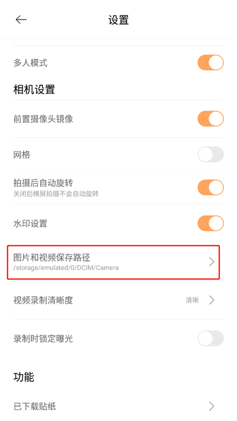 使用方法截图3