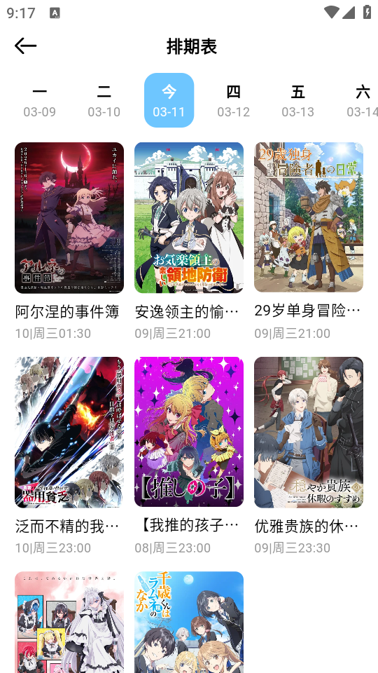 使用教程截图2