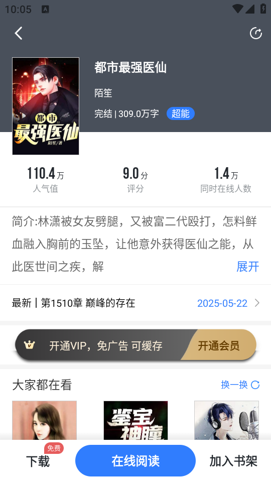 使用教程截图2