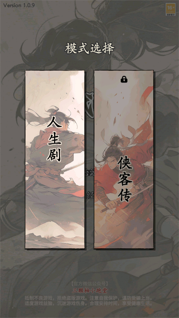 游玩教程截图2