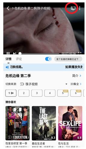 筷子影视