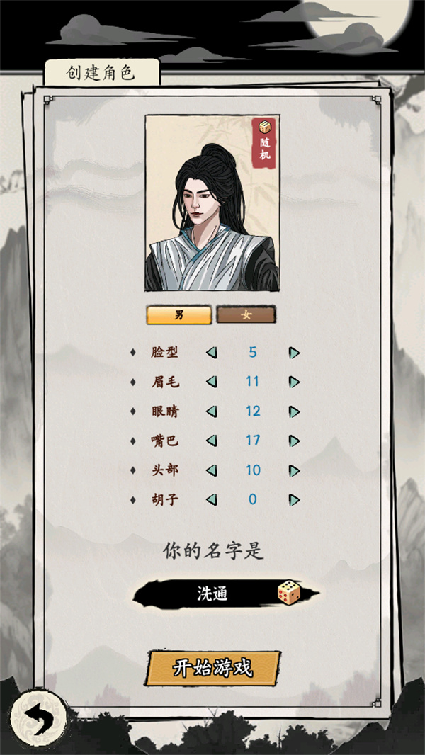 游玩教程截图4