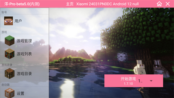 游玩教程截图1