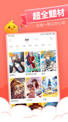 元气漫画旧版