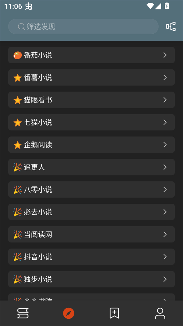 使用方法截图1