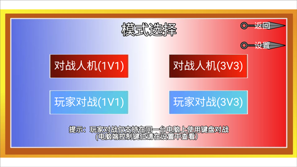 像素火影宇宙服重启版