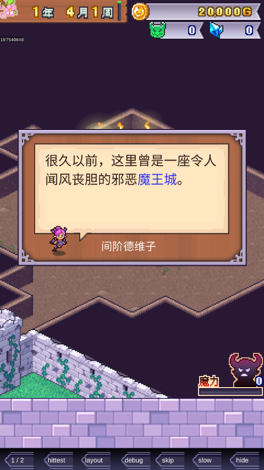 游戏攻略截图4