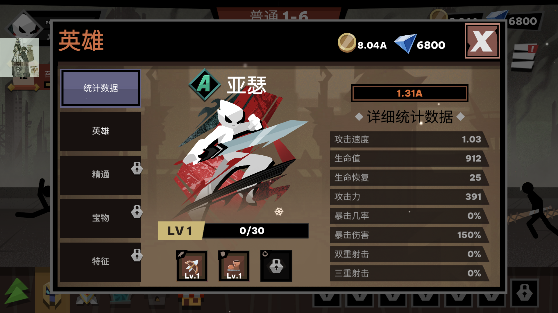 火柴人大战怪物折相思