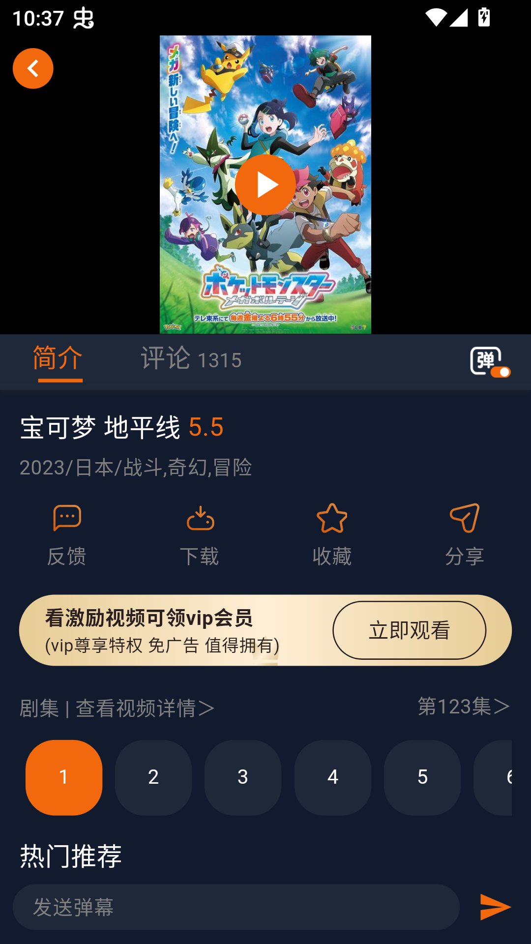 使用教程截图3