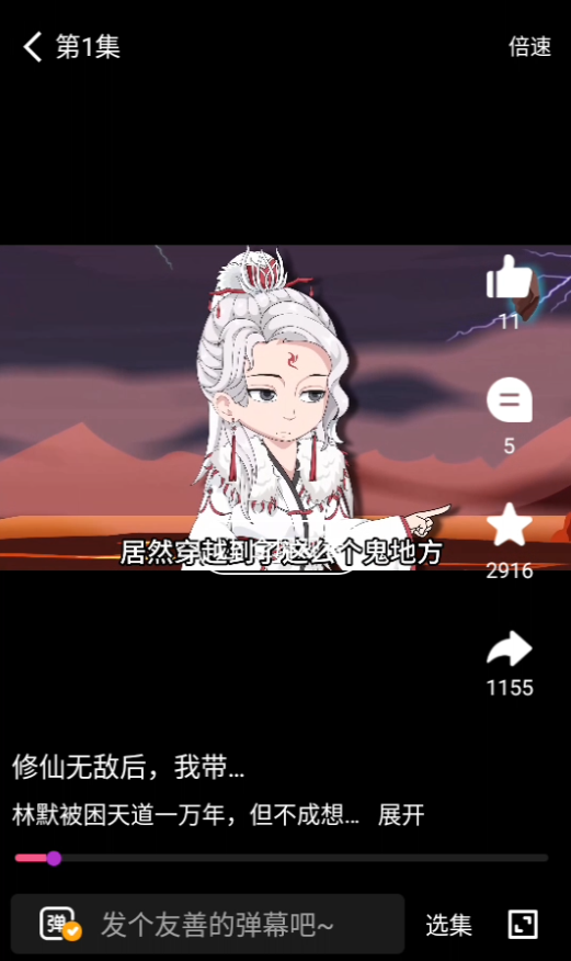 使用方法截图2