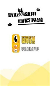 富贵画质怪兽正版