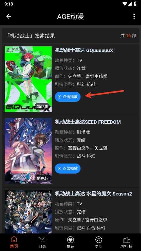 age动画动漫