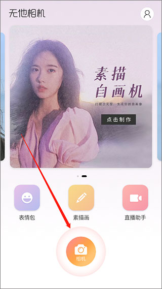 无他相机