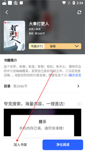 使用教程截图3