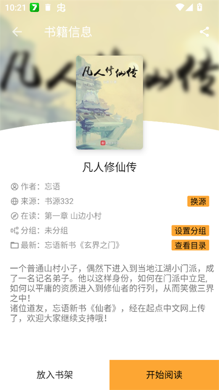 使用教程截图3