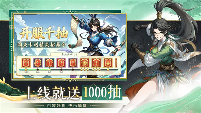 武林神话