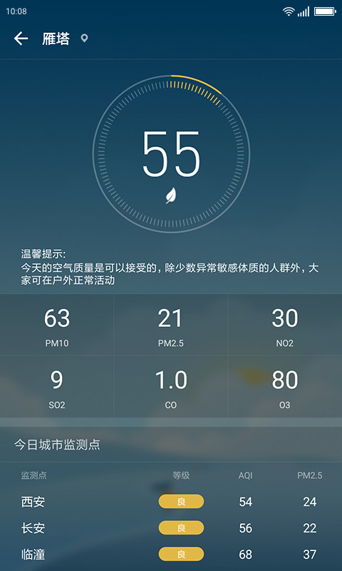 无忧天气app最新官方版