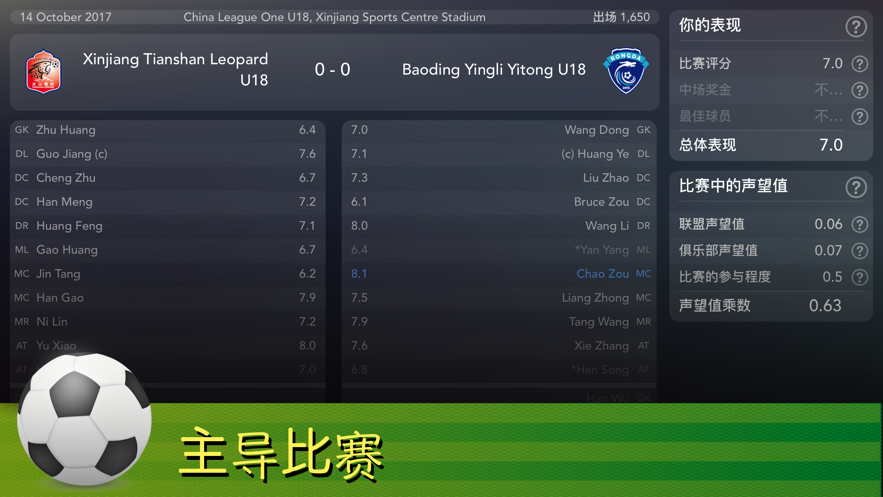 footballsuperstar正式版免费