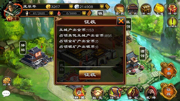 超级群英传百度版
