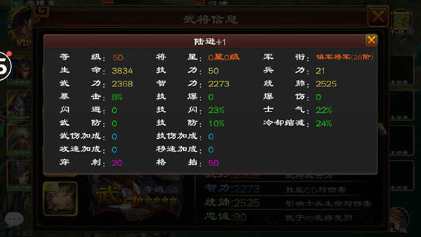 超级群英传百度版
