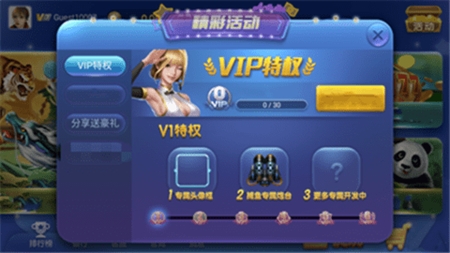 超嗨娱乐棋牌正式版