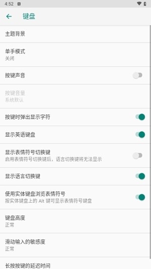 谷歌拼音输入法最新版