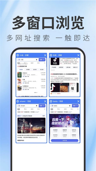 TT浏览器手机版