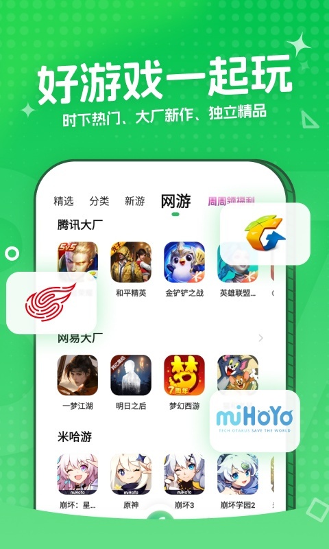 3373游戏盒最新版