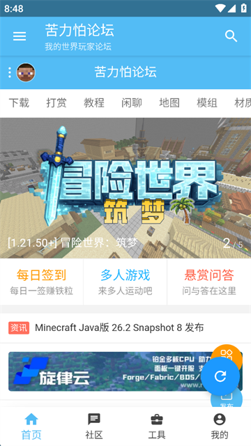 苦力怕论坛