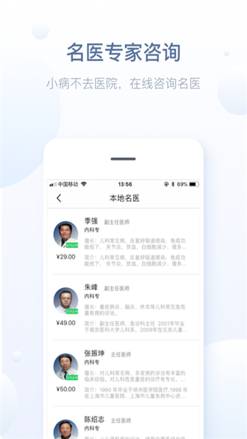 徐州健康通app
