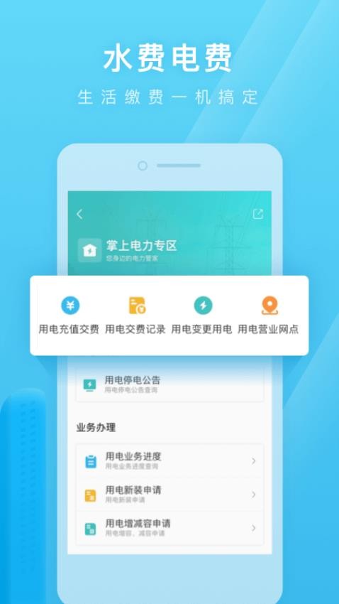 日照通APP