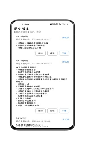 资源分享官方最新版