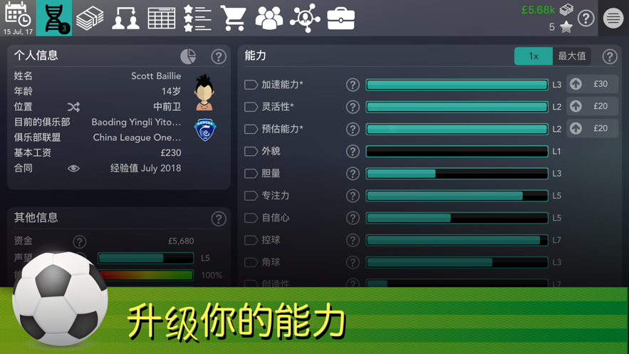 footballsuperstar官方安卓版