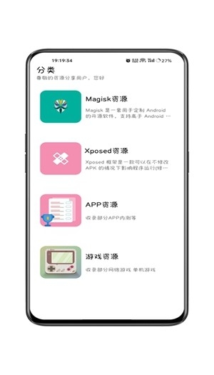 资源分享官方最新版