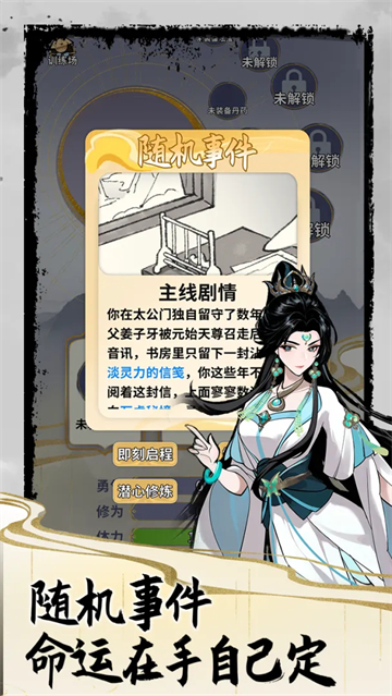 太公传承