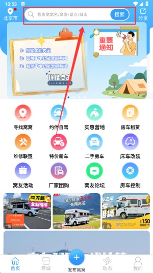 窝友之家最新版