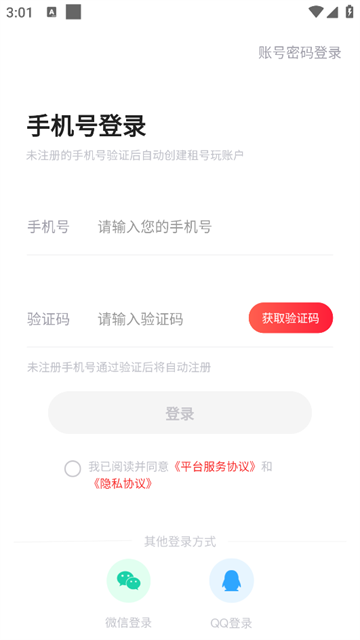 掌上商软app官方版