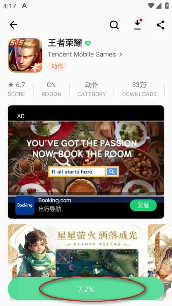 APKPure商店安卓版