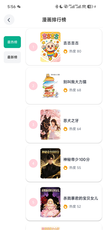 漫蛙2