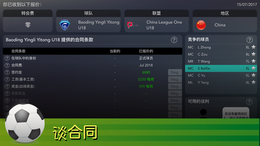 footballsuperstar正式版免费