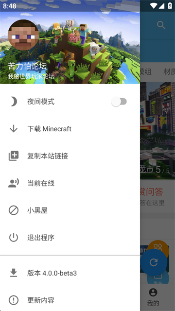 苦力怕论坛