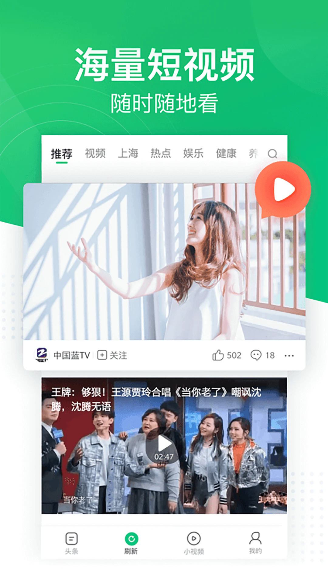 趣头条app最新官方版