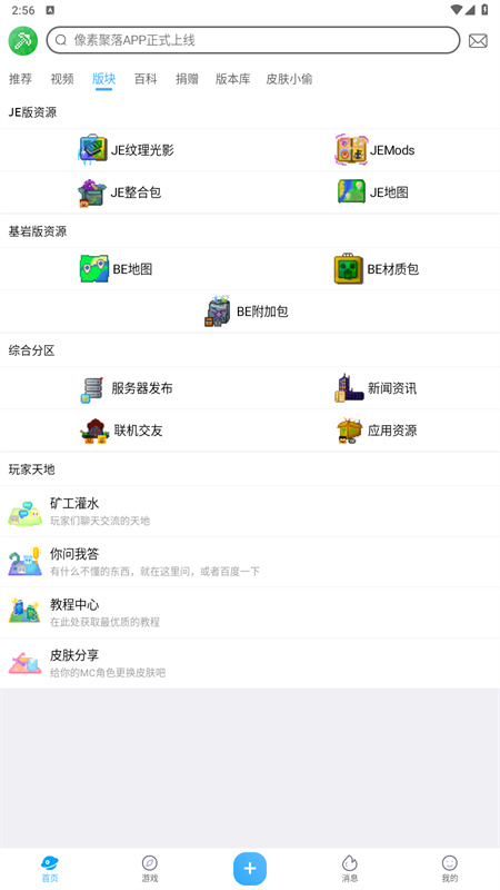 窝友之家最新版
