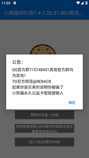 小熊猫四队版最新安卓版