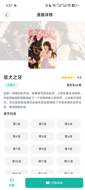 漫蛙2