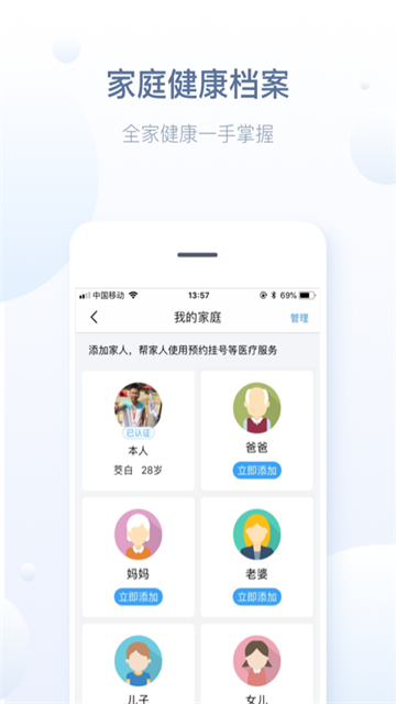 徐州健康通app