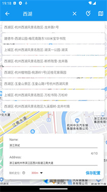 模拟定位助手纯净版