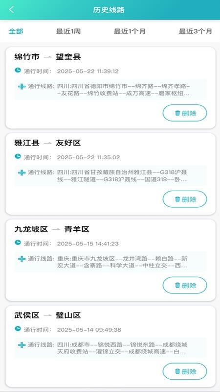 飞马app