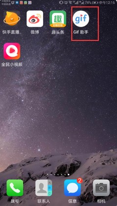 Gif助手